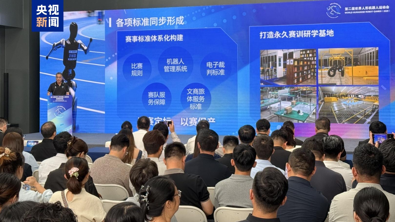 同比增长138% 全球16国将参加第二届世界人形机器人运动会